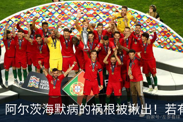 阿尔茨海默病的祸根被揪出!若有这4种吃饭习惯,劝你尽快改掉